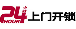 茂南24小时上门开锁公司